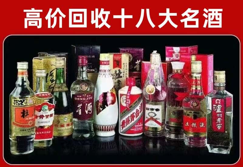 顺河区茅台酒回收