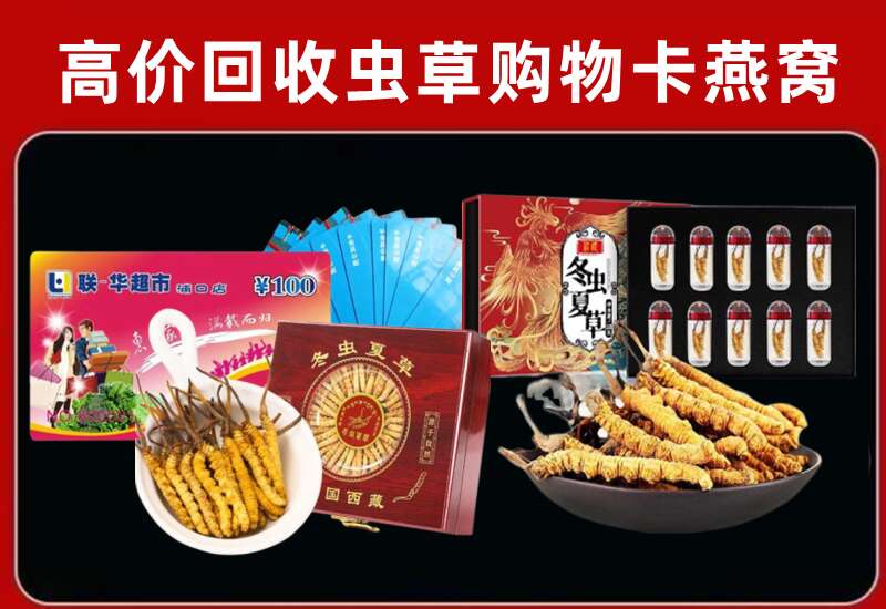 顺河区回收购物卡