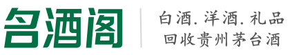 顺河区鑫全烟酒回收店